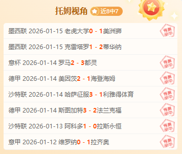 凯尔特人客,场连胜,刷新队史纪,LEYU,Sports,乐鱼体育,体育直播,体育赛事,APP下载,官方网地址