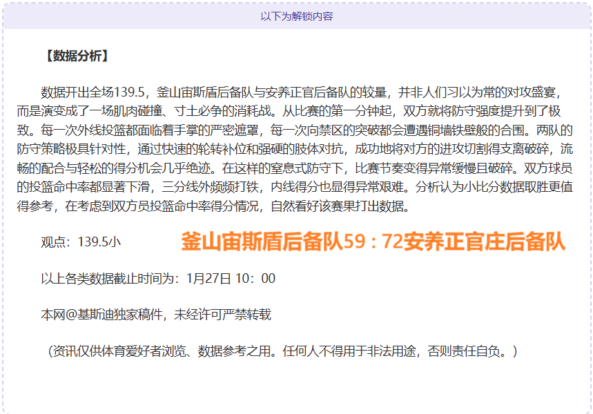 森林狼强势,三连霸,激战快船,LEYU,Sports,乐鱼体育,体育直播,体育赛事,APP下载,官方网地址