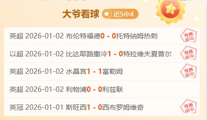 大乐透期号,专家推荐,质合分析前,LEYU,Sports,乐鱼体育,体育直播,体育赛事,APP下载,官方网地址