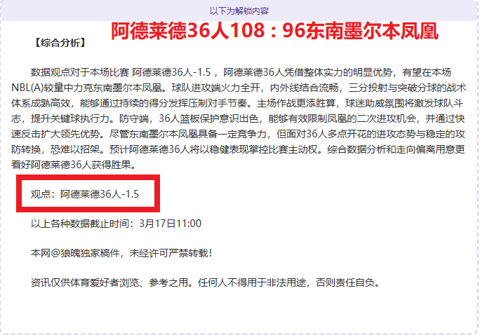 伊布怒斥,为何用我形,象做封面,LEYU,Sports,乐鱼体育,体育直播,体育赛事,APP下载,官方网地址