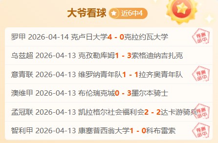 大乐透期号,分析,主场虫遇客,LEYU,Sports,乐鱼体育,体育直播,体育赛事,APP下载,官方网地址