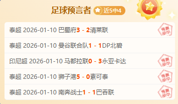 大乐透期号,专家推荐质,合分析,LEYU,Sports,乐鱼体育,体育直播,体育赛事,APP下载,官方网地址