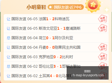 曼联瞄准朗,斯中场桑加,转会费或突,乐鱼体育官网,乐鱼体育App,乐鱼体育直播,乐鱼体育入口,乐鱼体育平台