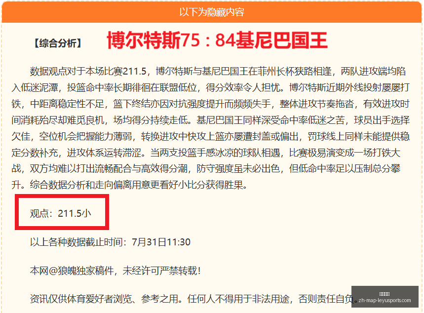 巴黎圣日耳,曼受重罚,球员短缺危,乐鱼体育官网,乐鱼体育App,乐鱼体育直播,乐鱼体育入口,乐鱼体育平台