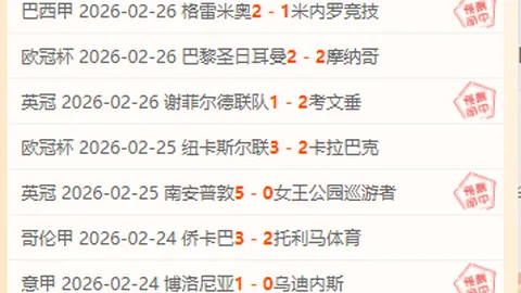 1400万欧元转会费，范德贝克与法兰克福签短期租借协议