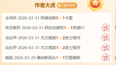 皇马赛后向裁判致信事件引西足协调查