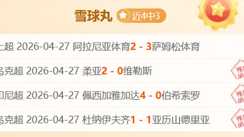 大乐透期号专家质合分析：八户云秋田蓝闪中4次