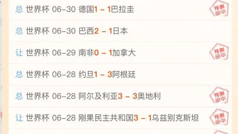 英格兰与阿根廷半场战平-终极对决回顾乐鱼体育官网：0-0战况解析